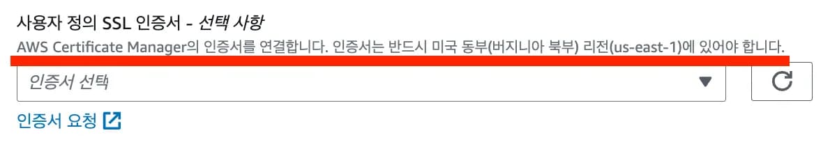 [실습] 4. 도메인 연결하기, HTTPS 적용하기