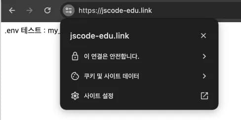 [실습] 6. ELB에 HTTPS 설정하기