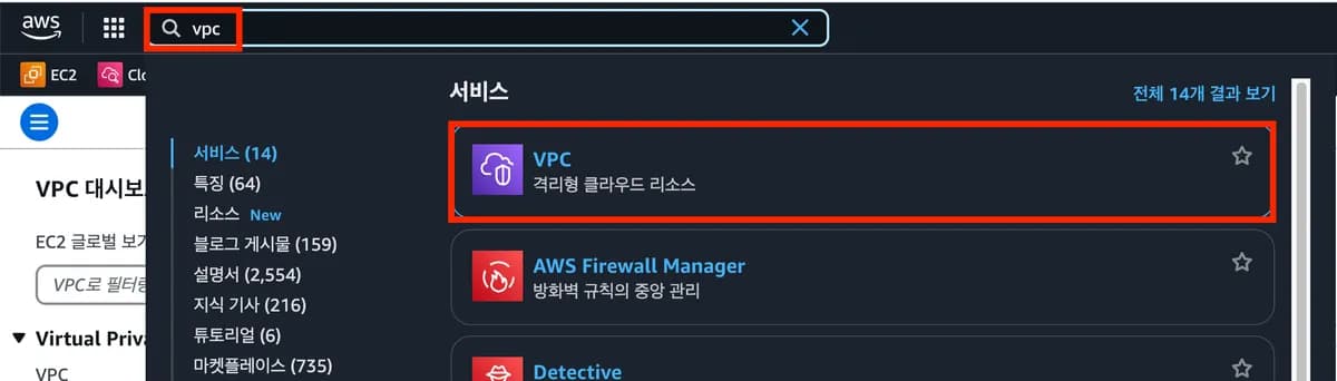 [보충 강의] 사용 중인 Public IPv4 확인하는 방법