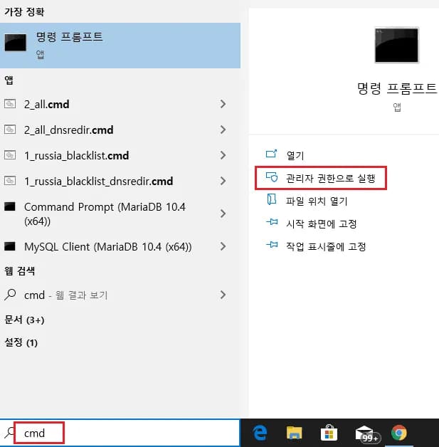 [보충 자료] Windows에서 lsof, kill, sudo 명령어가 작동하지 않을 때 대처 방법