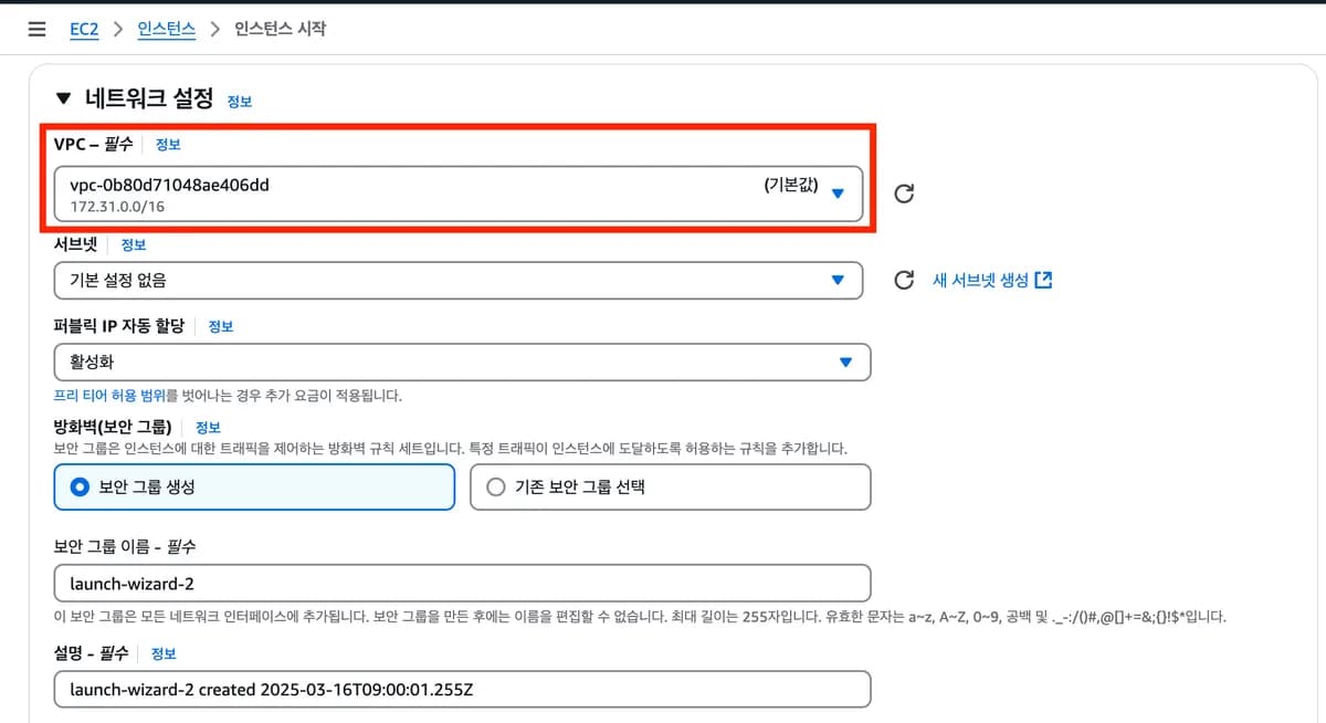 VPC란? / VPC를 왜 쓰는 걸까? 