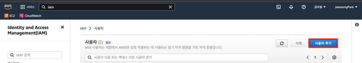 EC2가 ECR로부터 이미지를 Pull 받아올 수 있게 권한 부여하기 