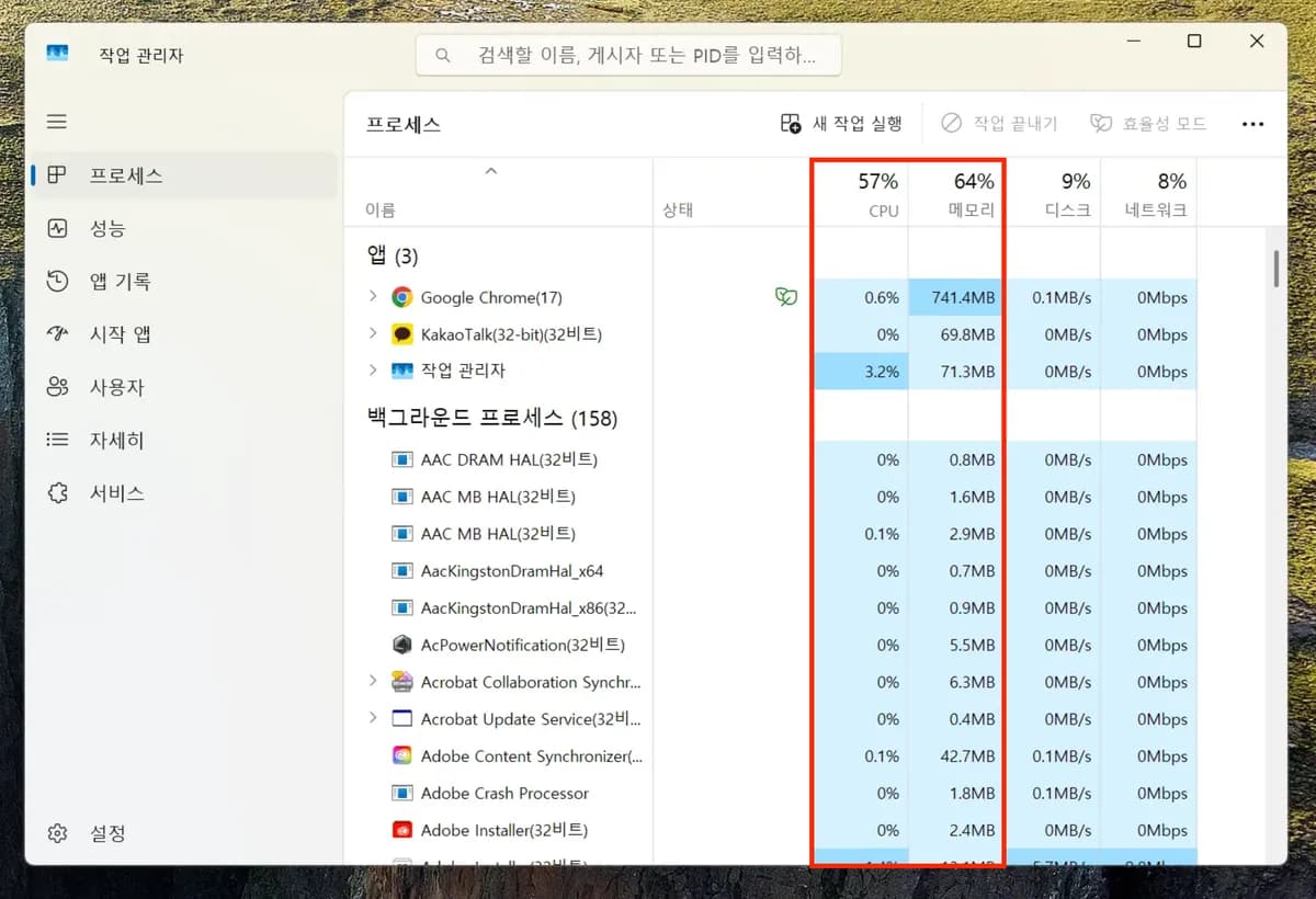 컴퓨터가 느려질 때 CPU, Memory 성능 체크해서 원인 파악하기 (top) 