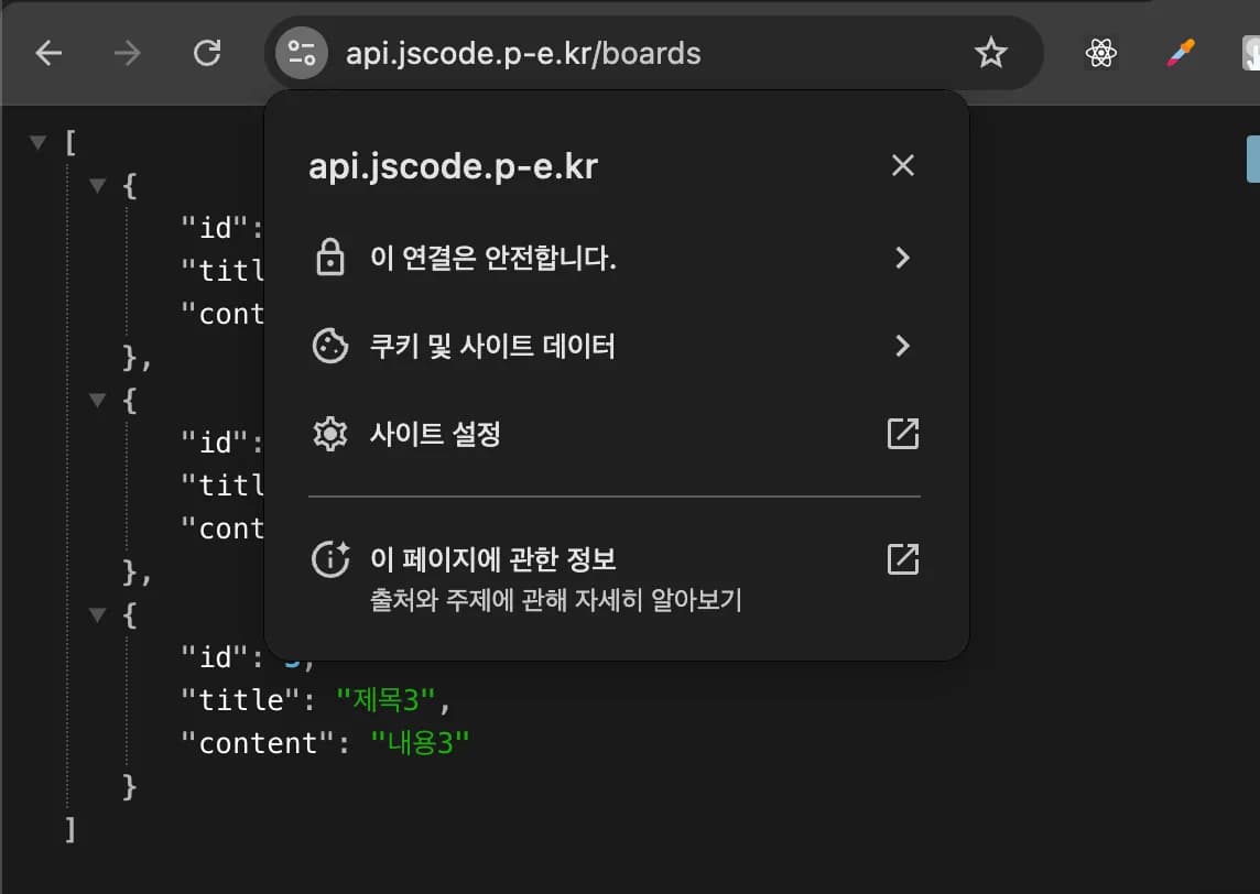 [실습] Spring Boot 서버에 HTTPS 적용하기 