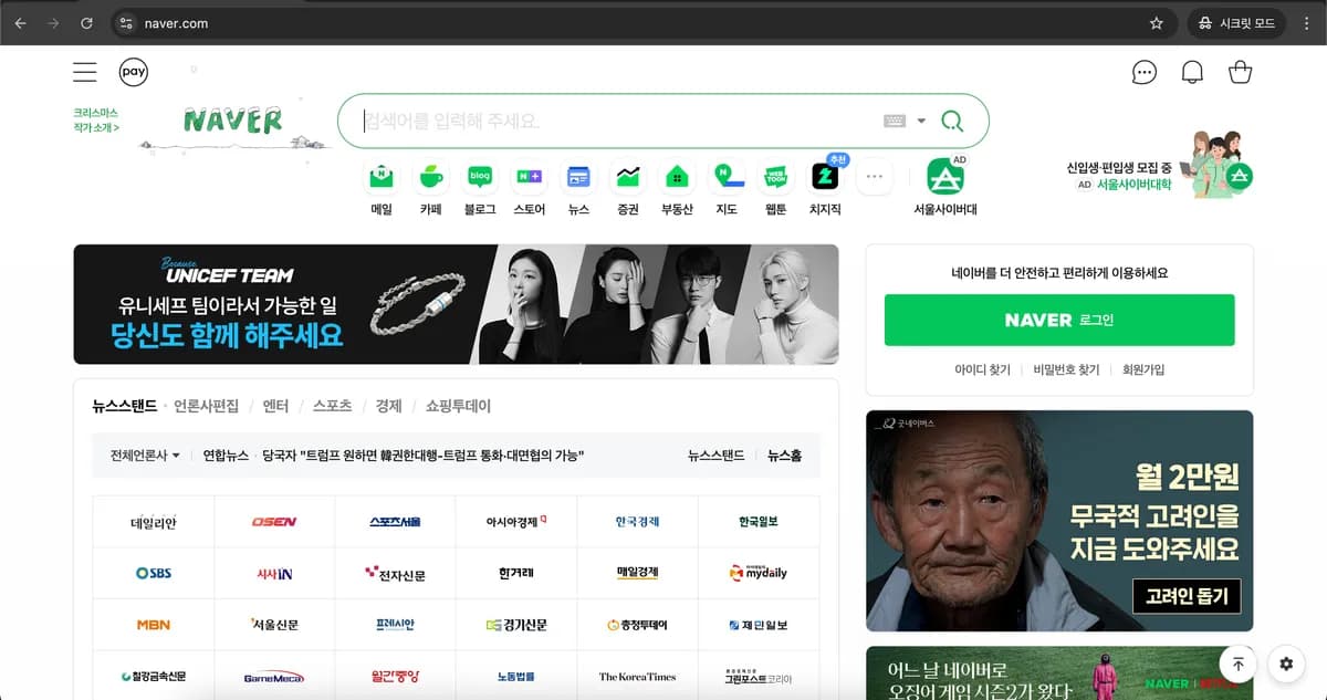 웹 서버(Web Server)란? 