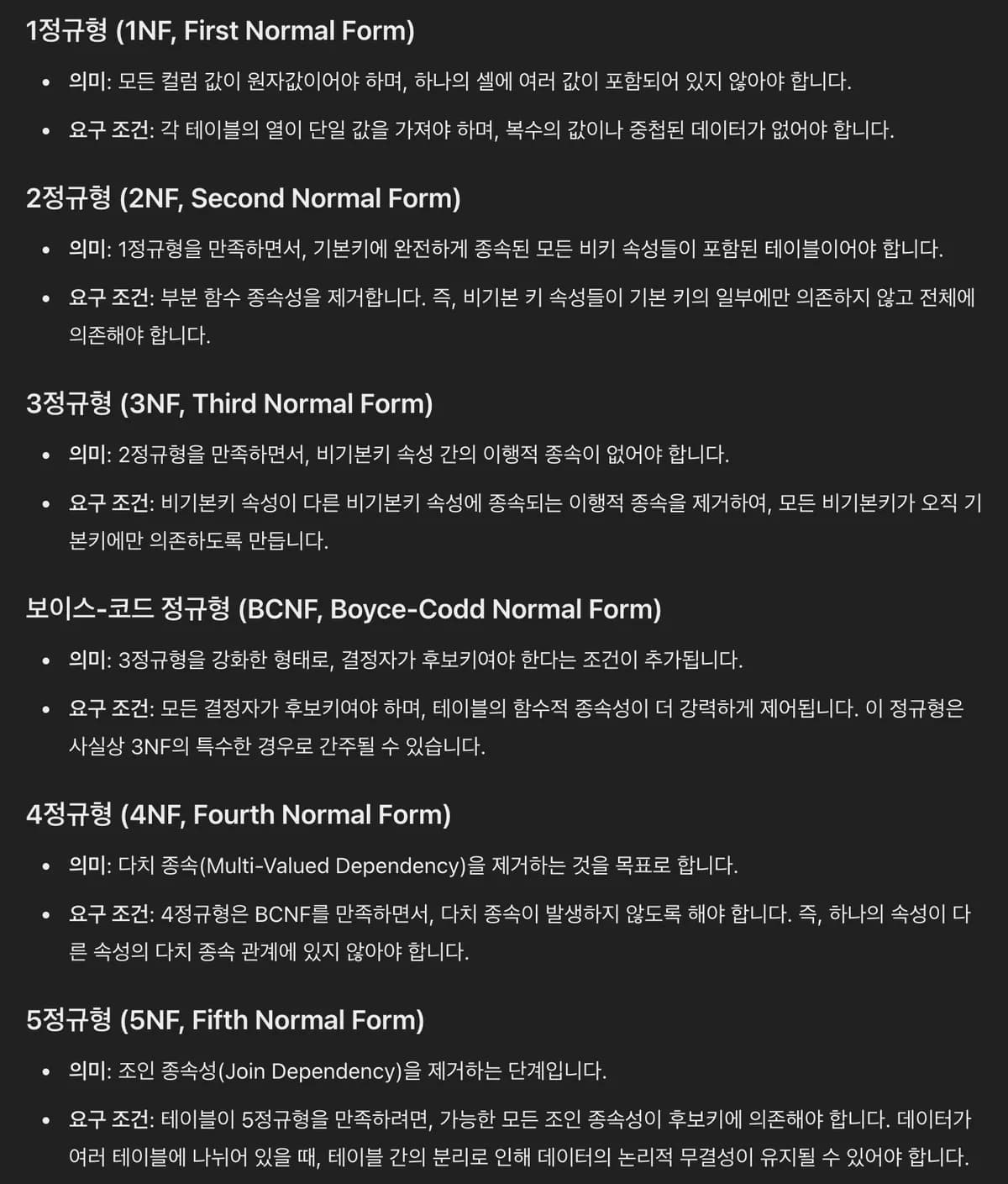 DB 설계 시 꼭 기억해야 할 핵심 원칙 1가지 