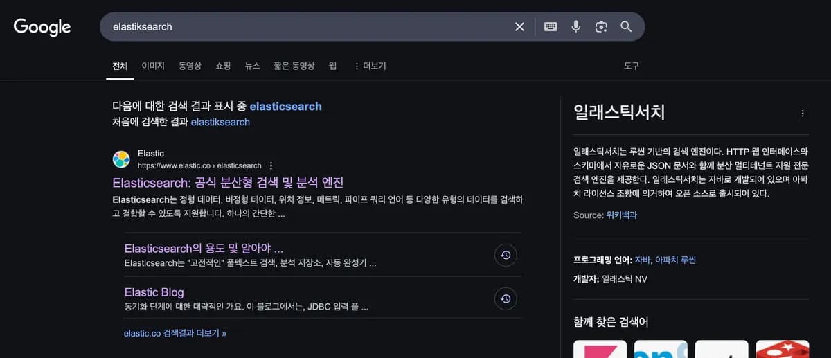 오타가 있더라도 유사한 단어를 포함한 데이터를 조회하고 싶을 때 (fuzziness) 