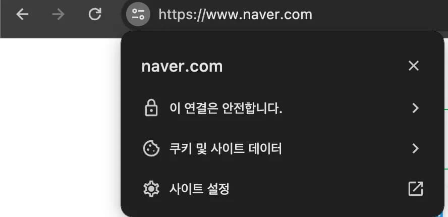 HTTPS를 왜 적용시켜야 할까? 