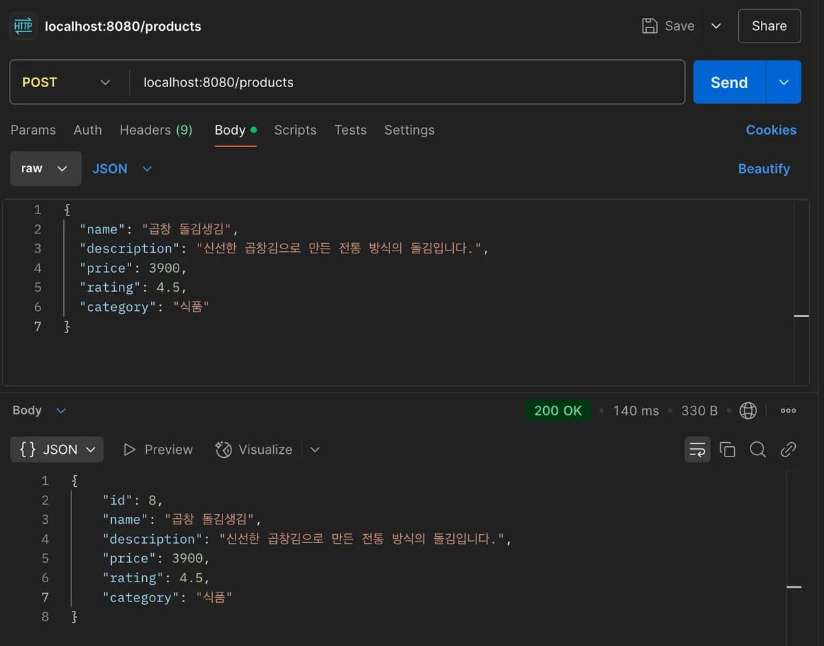 [실습] Spring Boot에서 Elasticsearch 활용해 자동완성 API 만들기 