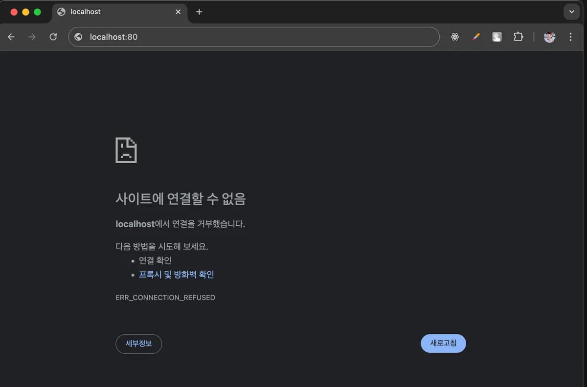 파드(Pod)로 띄운 프로그램에 접속이 안 되는 이유 