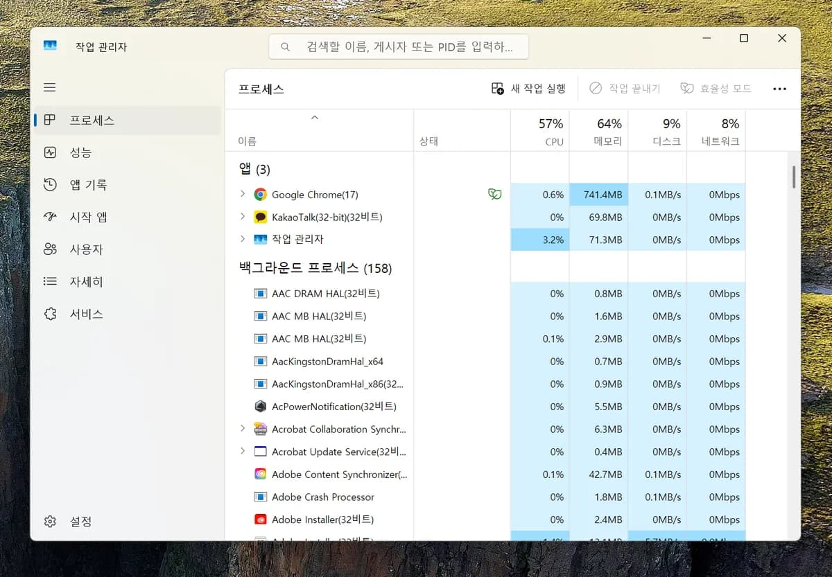 리눅스에서 실행 중인 프로세스 조회하기 / 종료하기 (ps, kill) 