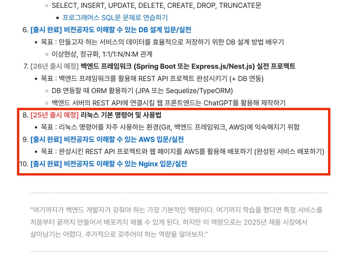 [Q&A] 이 다음에는 어떤 걸 공부해야 하나요? 