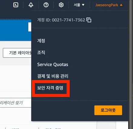 백엔드(Spring Boot) 서버 빌드한 후 ECR로 Push하기 