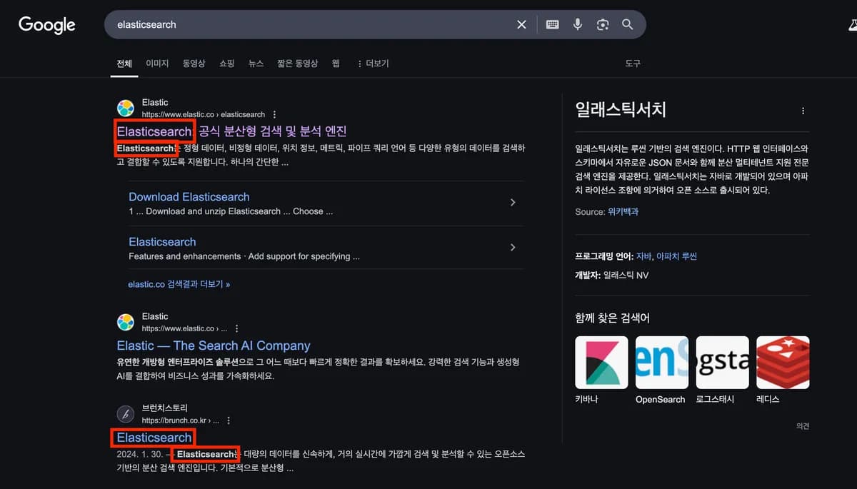 검색한 키워드를 하이라이팅 처리하고 싶을 때 (highlight) 