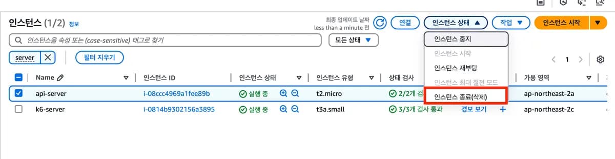[실습] 사용하지 않는 EC2 종료하기 