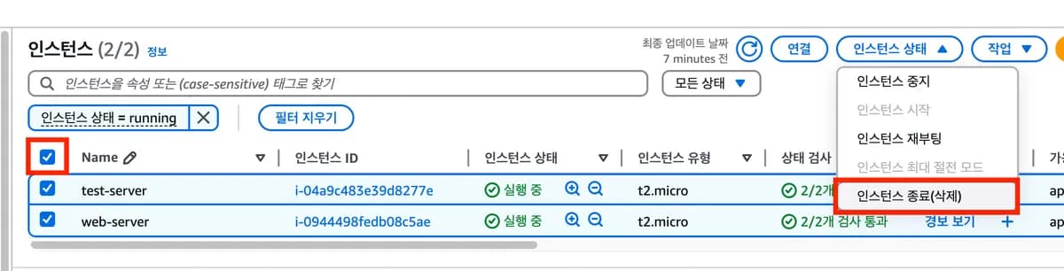 [실습] 사설 IP(프라이빗 IP)로 통신해보기 