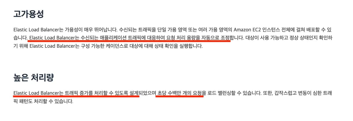 [보충 강의] ELB의 CPU, 메모리는 왜 측정하지 않나요? 