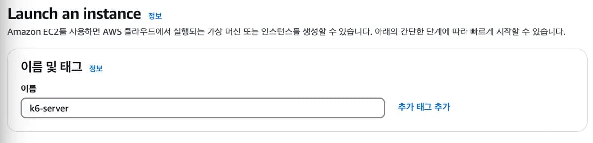 [실습] EC2에 부하 테스트 툴 셋팅하기 