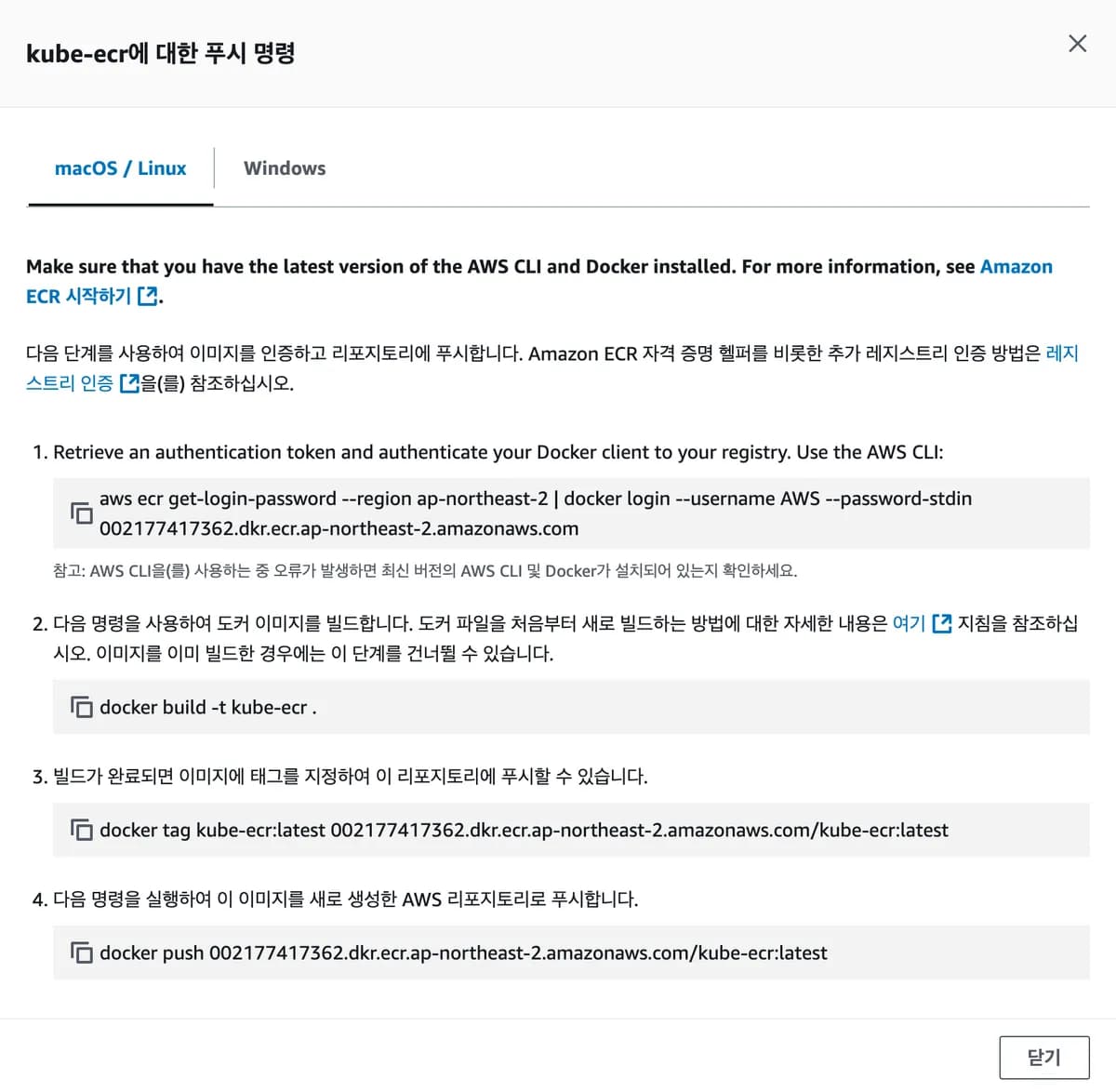 EC2에 배포된 백엔드(Spring Boot) 서버 업데이트하기 