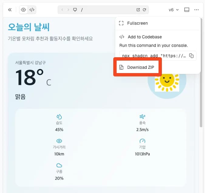 v0 결과물을 Cursor 프로젝트로 이식