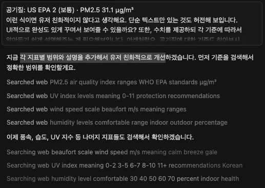 Cursor로 최종 UI/UX 다듬기 (API 기반 데이터 표시)