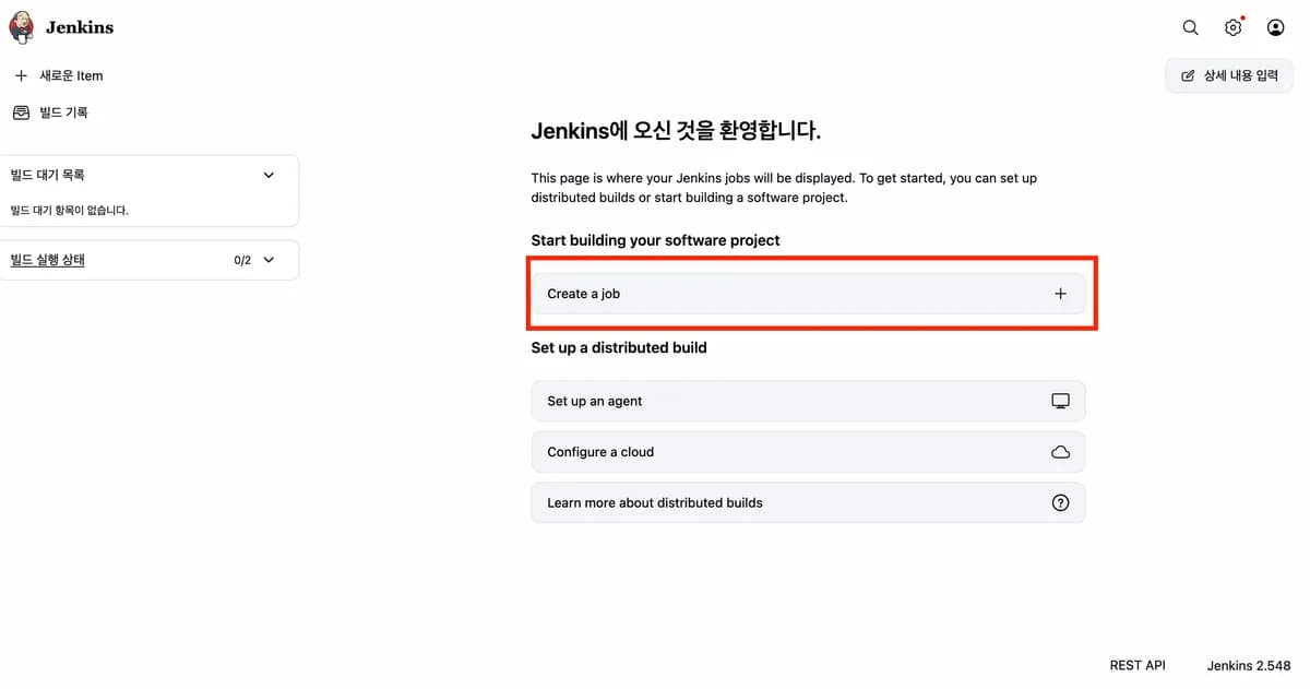 [실습] Jenkins에 배치 등록하기(맥 사용자)