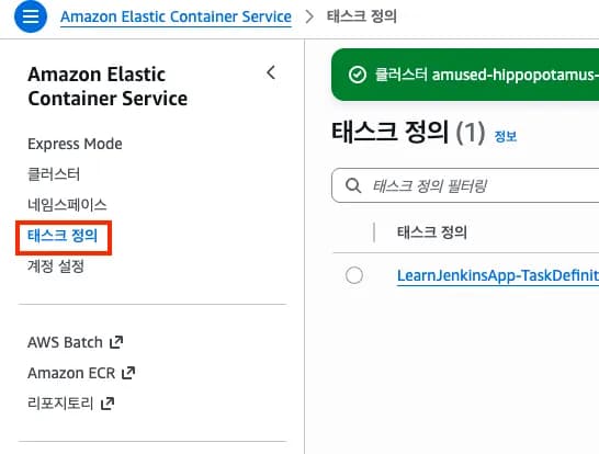 [실습] Nginx 기반 ECS 테스크 정의 생성하기