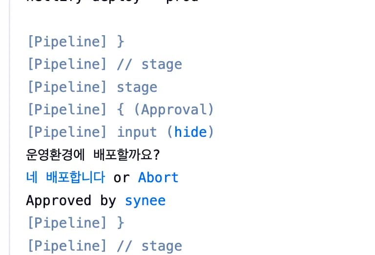 [퀴즈] 기존 프로젝트에 Approval 스탭 추가하기