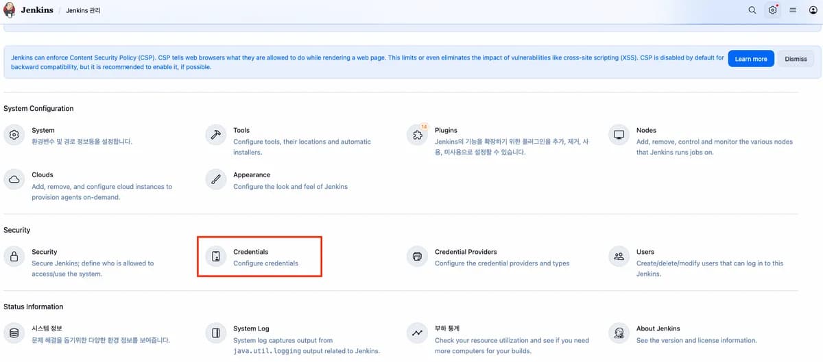 [실습] Jenkins에 AWS 자격증명 추가하기 / AWS CLI 환경 변수 구성