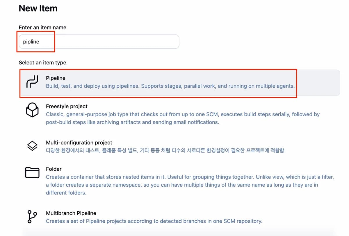 [실습] Pipeline 프로젝트 생성하기