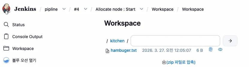 [실습] Pipeline Script 작성 / Workspace