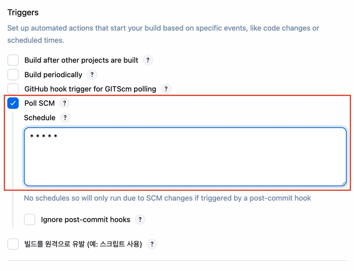[실습] Build Trigger로 주기적으로 자동 빌드하기