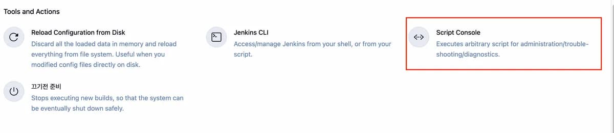 [실습] Jenkins 타임존 변경하기