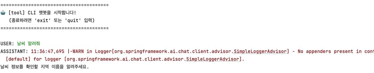 [실습] CLI 및 REST API 테스트