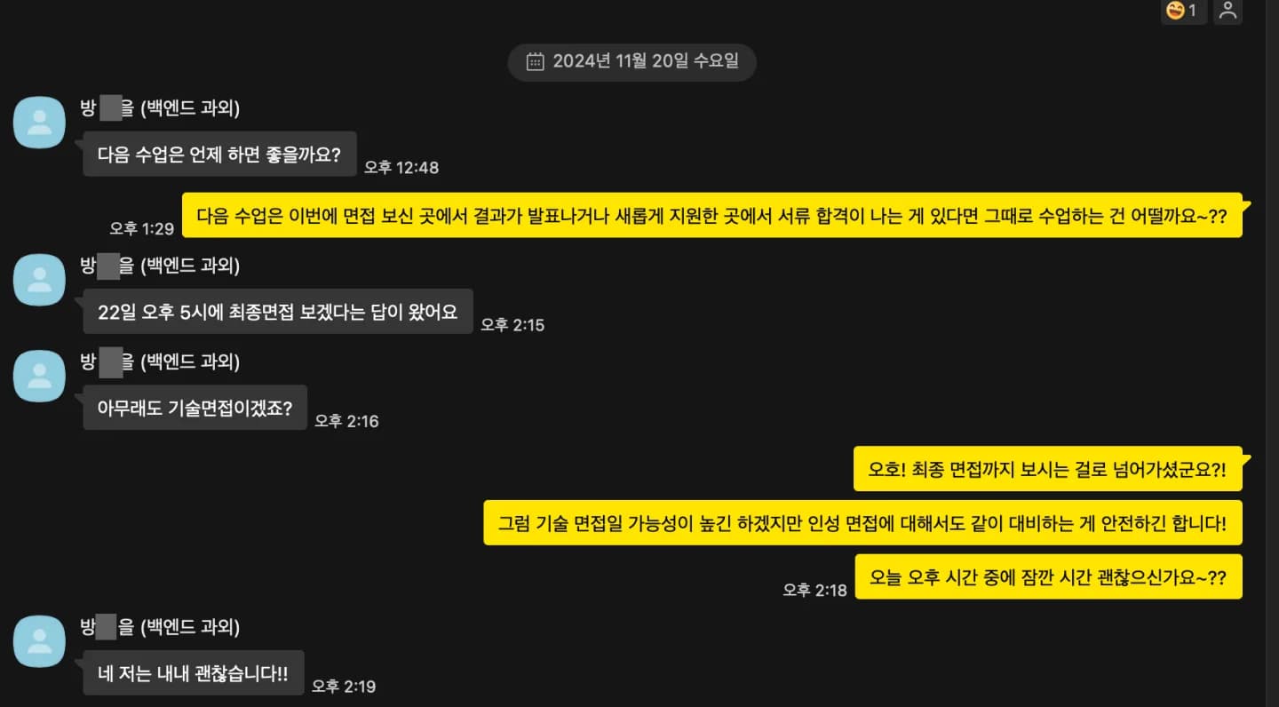 방*을님이 보내준 캡처