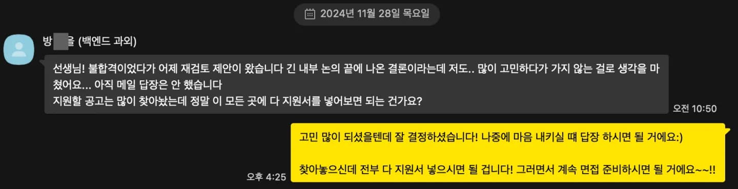 방*을님이 보내준 캡처