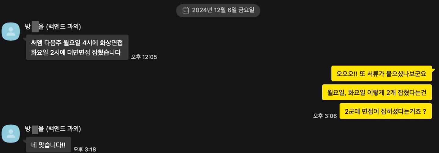 방*을님이 보내준 캡처