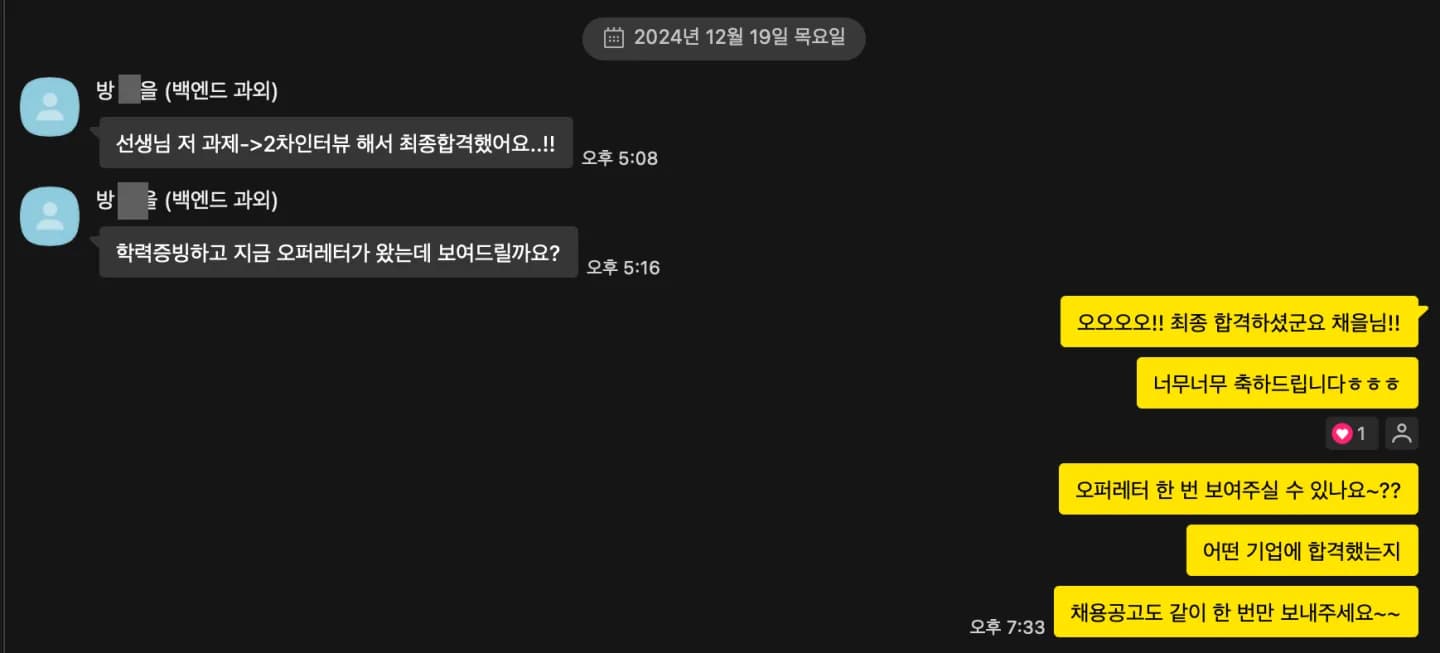 방*을님이 보내준 캡처