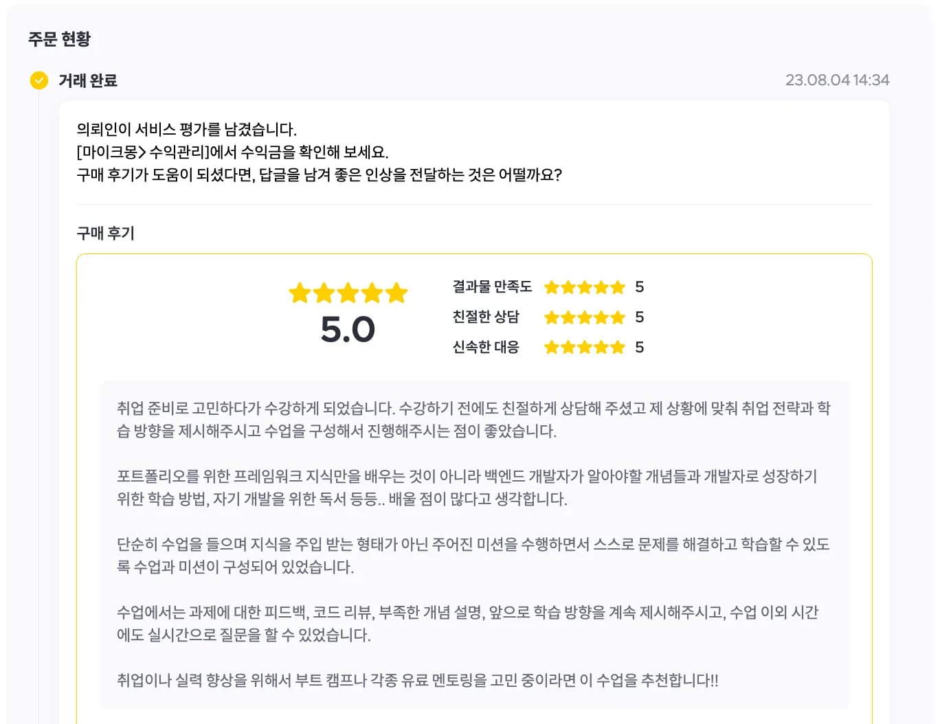 김*민님이 보내준 캡처