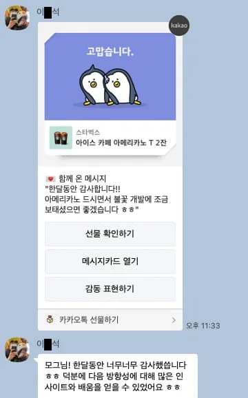 이*석님이 보내준 캡처
