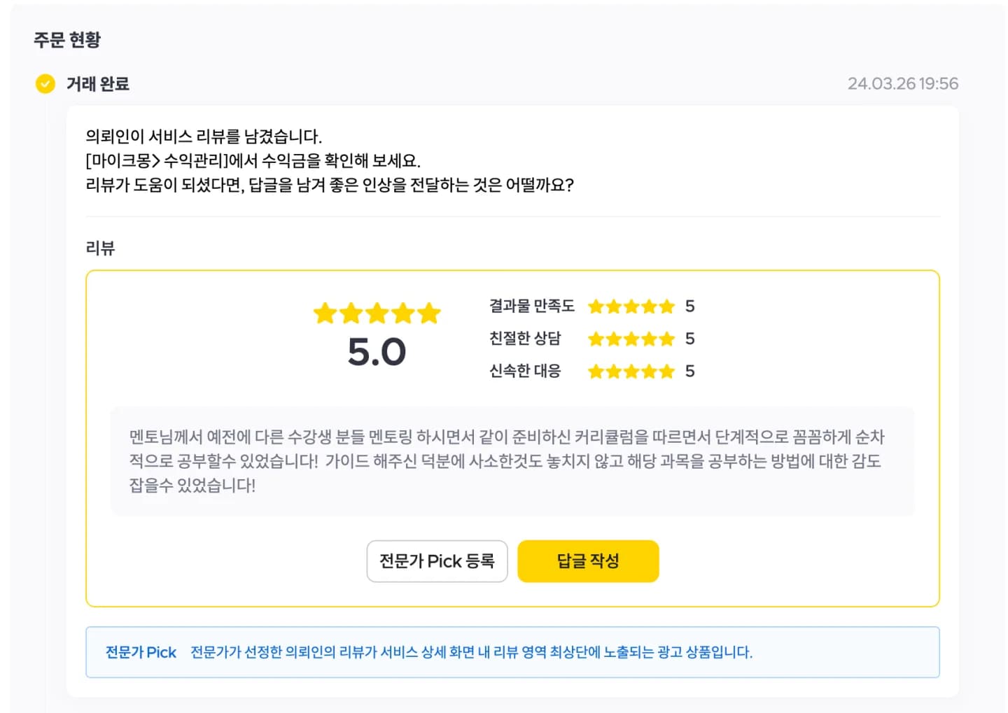 수강생님이 보내준 캡처