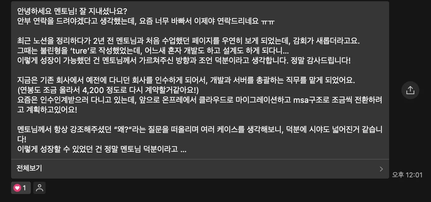 김*웅님이 보내준 캡처