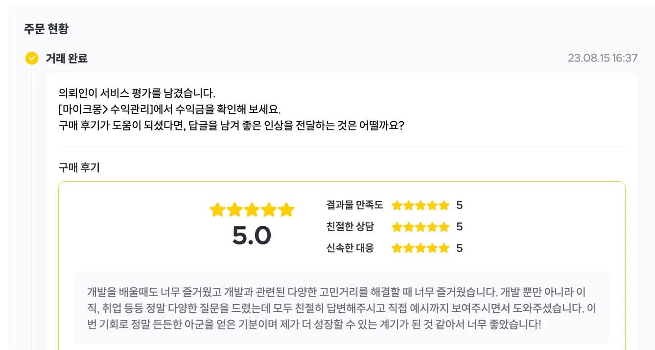 민*찬님이 보내준 캡처