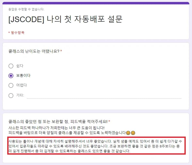 이*선님이 보내준 캡처